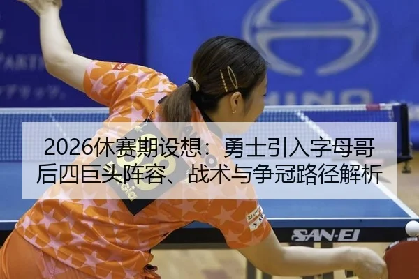 xiu-sai-qi-she-xiang-yong-shi-yin-ru-zi-mu-ge-hou-si-ju-tou-zhen-rong-zhan-shu-yu-zheng-guan-lu-jing-jie-xi-2-781.jpg