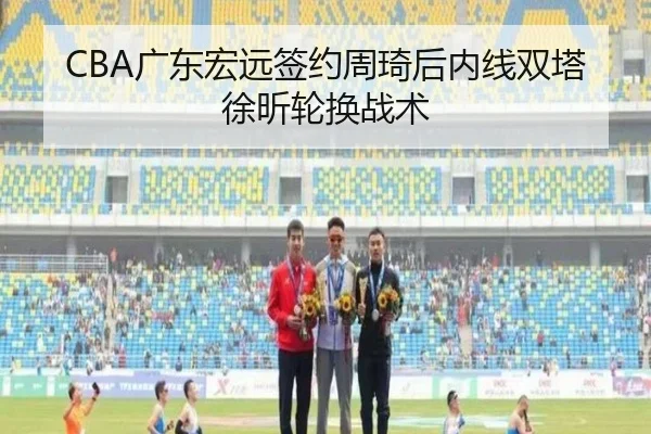 guang-dong-hong-yuan-qian-yue-zhou-qi-hou-nei-xian-shuang-ta-xu-xin-lun-huan-zhan-shu-3-431.jpg